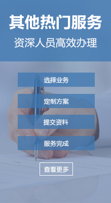 其他热门服务 其他热门服务